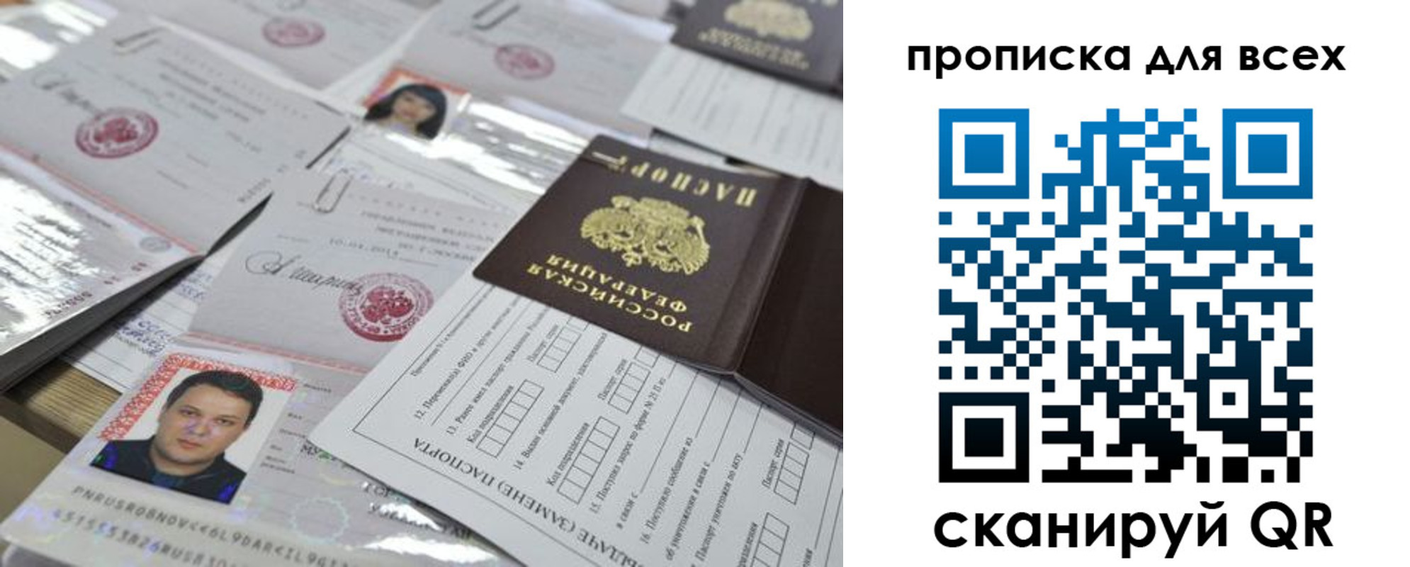 временная регистрация собственник в Солнечногорске