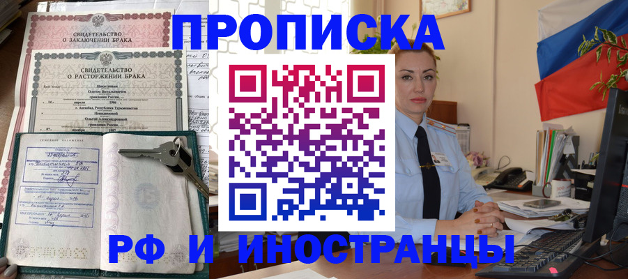 временная регистрация законно в Солнечногорске