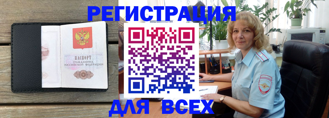 временная регистрация в Солнечногорске