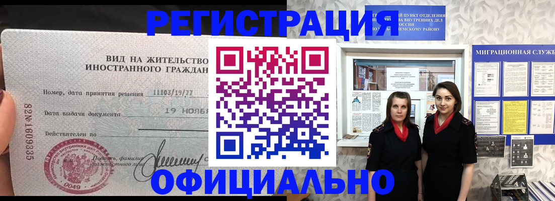 временная регистрация в квартире в Солнечногорске