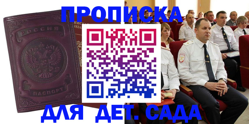 найти адрес прописки в Солнечногорске