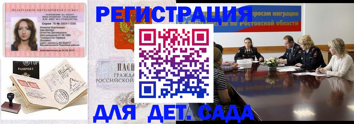 прописка для школы в Солнечногорске