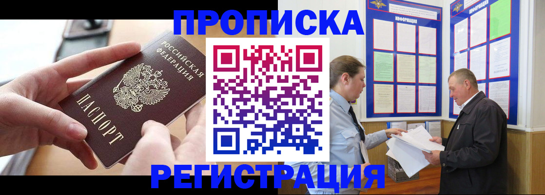 временная регистрация для всех в Солнечногорске