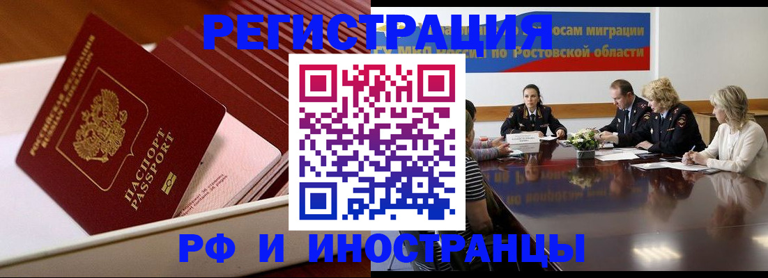 прописка штамп в Солнечногорске